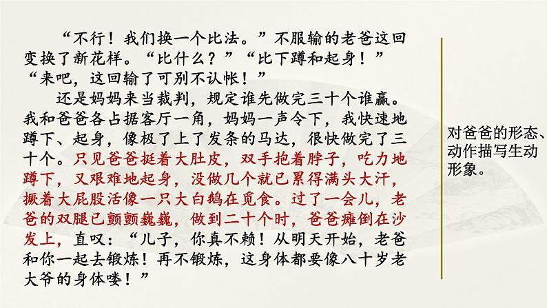 第七单元《习作：我的拿手好戏》课件+范文02