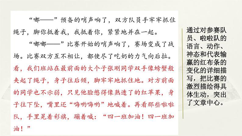 第二单元《习作：多彩的活动》课件+范文02