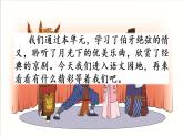 第七單元《語文園地》課件