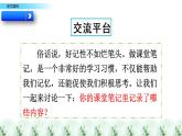第七單元《語文園地》課件