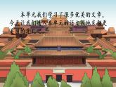 第三單元《語(yǔ)文園地》課件