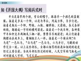 第二單元《語文園地》課件