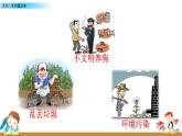 第六单元《习作：学写倡议书》课件+范文