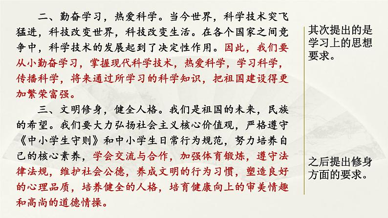 第六单元《习作：学写倡议书》课件+范文02