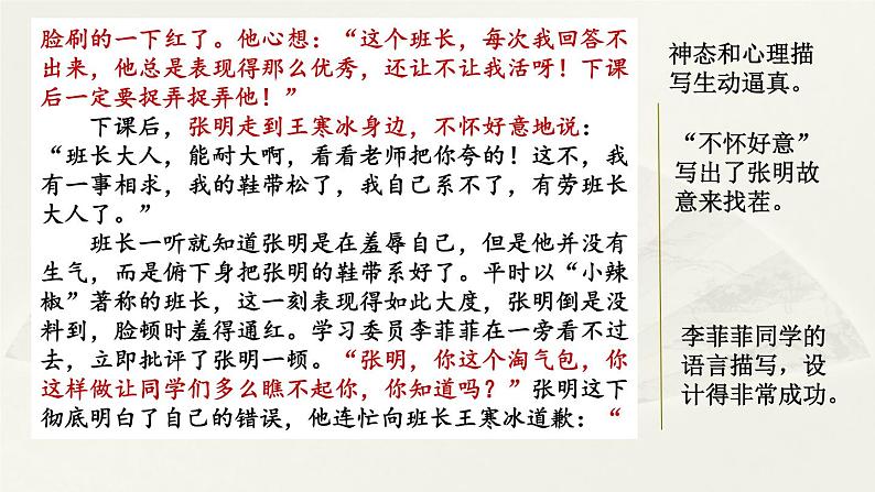 第四单元《习作：笔尖流出的故事》课件+范文02