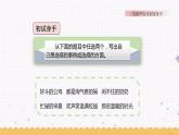 第五單元 交流平臺與初試身手 課件
