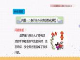 第六单元 口语交际：意见不同怎么办 课件