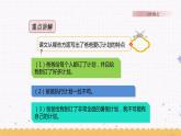 第五單元 習(xí)作例文 課件