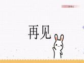 第五單元 習(xí)作例文 課件