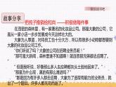 第四单元 快乐读书吧：笑与泪，经历与成长 课件