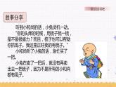 第四单元 快乐读书吧：笑与泪，经历与成长 课件