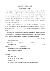 人教部编版六年级上册第三单元10 宇宙生命之谜精练