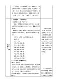 人教部编版六年级上册第二单元5 七律·长征优秀教学设计1