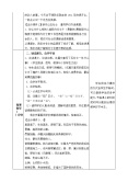 小学语文人教部编版六年级上册6 狼牙山五壮士精品教学设计及反思1