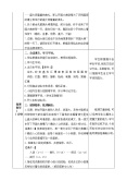 小学语文人教部编版六年级上册7 开国大典优质教案设计1