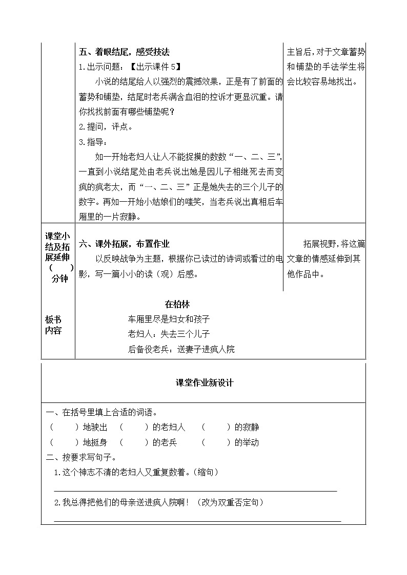 14 在柏林 教案03