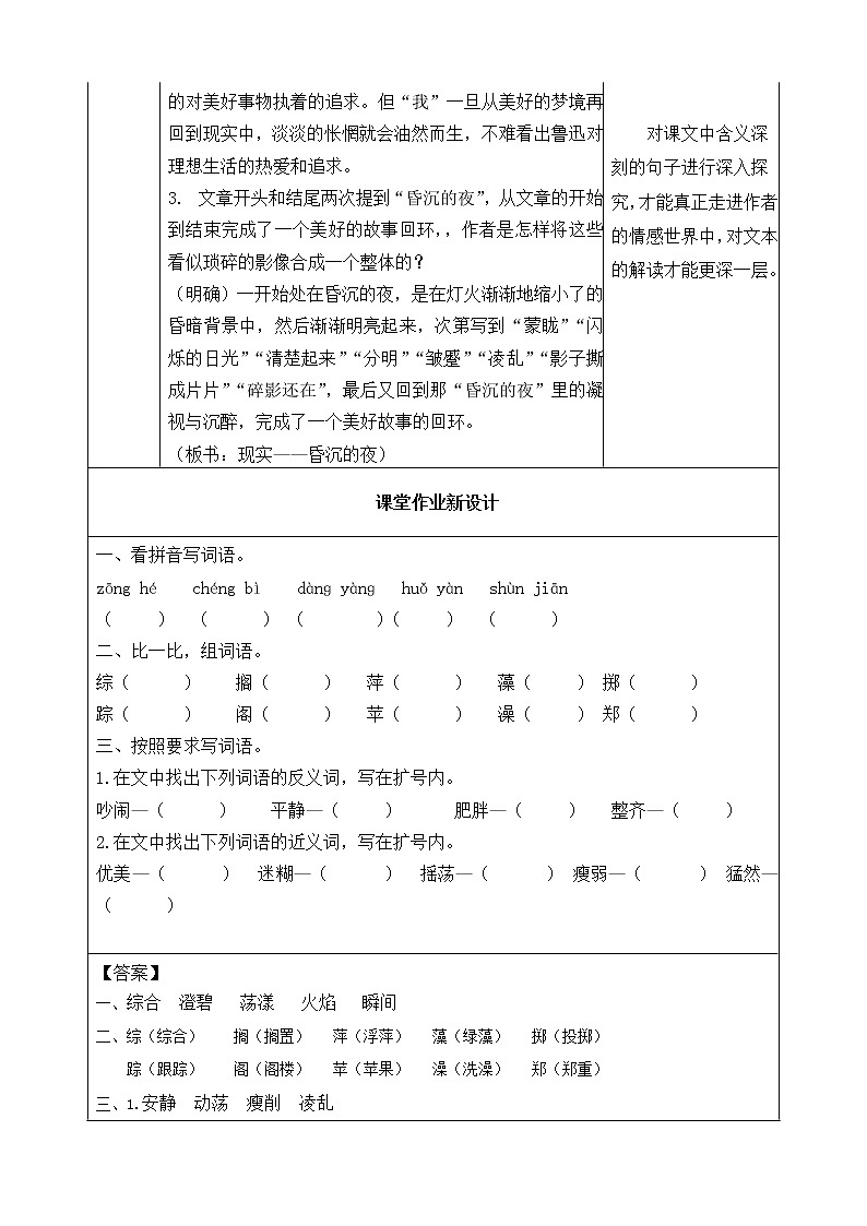 25 好的故事 教案03