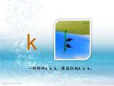 一年级上册第二单元汉语拼音5 gkh 课件