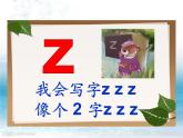 一年级上册第二单元汉语拼音7 zcs 课件