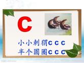 一年级上册第二单元汉语拼音7 zcs 课件