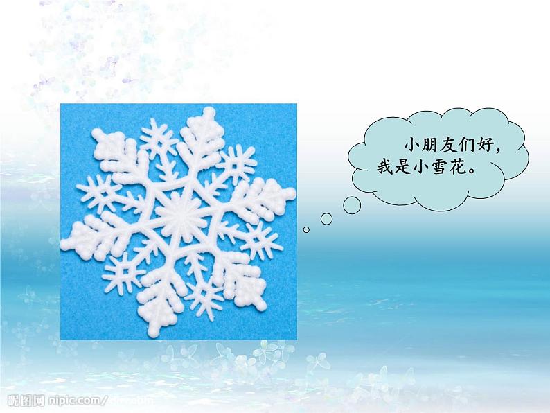 一年级上册第八单元12 雪地里的小画家 课件第2页