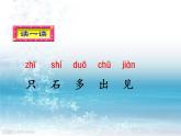 一年级上册第八单元13 乌鸦喝水 课件+音频