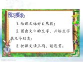 一年级上册第六单元8 雨点儿 课件