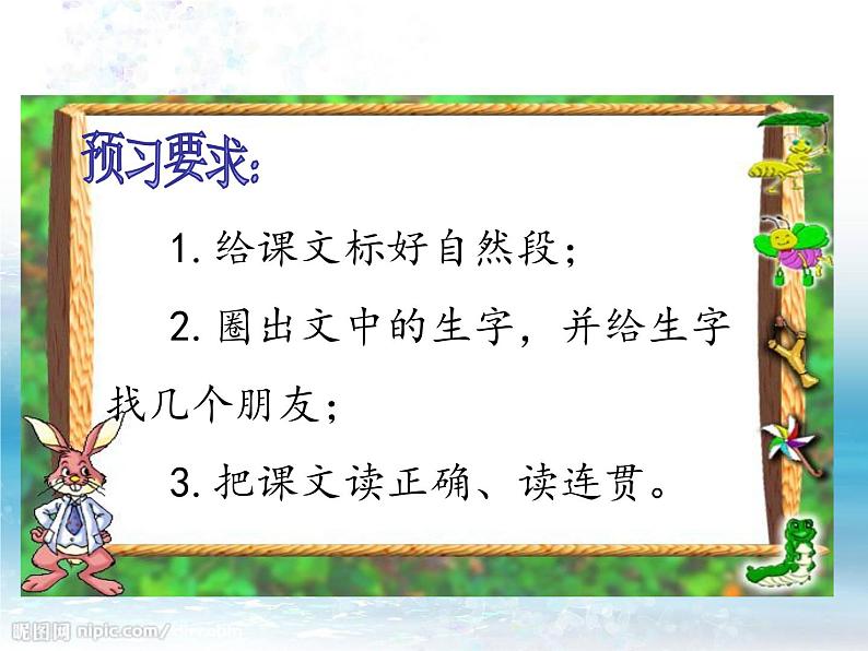 一年级上册第六单元8 雨点儿 课件04