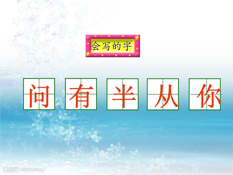 一年级上册第六单元8 雨点儿 课件07