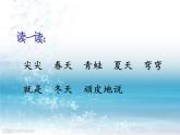 一年级上册第四单元4 四季 课件