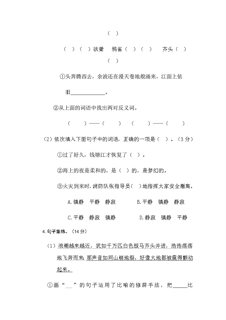 第一单元检测试卷（含答案）02