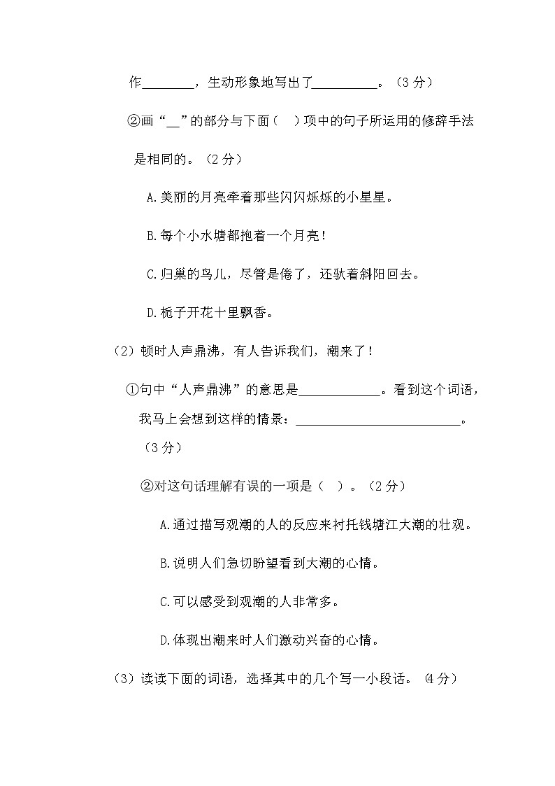 第一单元检测试卷（含答案）03