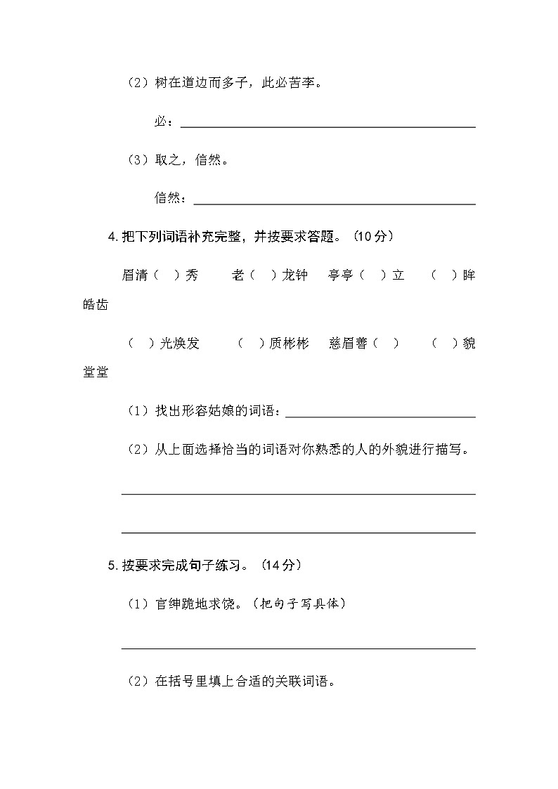 第八单元检测试卷（含答案）02