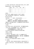 语文四年级上册6 蝙蝠和雷达教案设计1