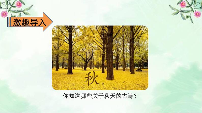 3.现代诗两首课件03