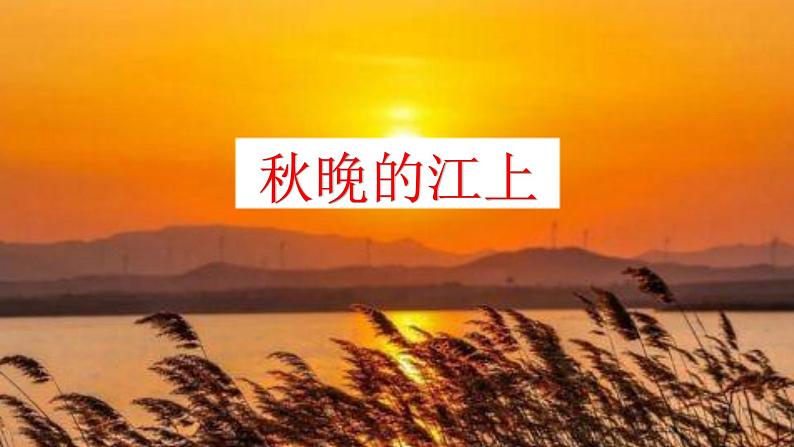 3.现代诗两首课件04