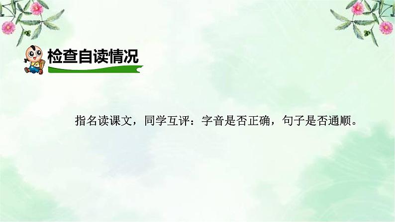 3.现代诗两首课件07