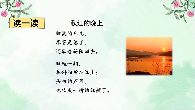3.现代诗两首课件08