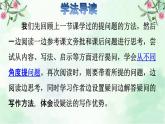 6.蝙蝠和雷達(dá)品讀釋疑課件