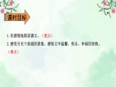 2.走月亮 第二课时课件