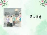 2.走月亮 第二课时课件