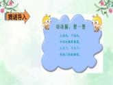 口語交際：愛護眼睛 保護視力 課件