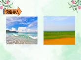 口語交際：愛護眼睛 保護視力 課件