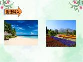 口語交際：愛護眼睛 保護視力 課件