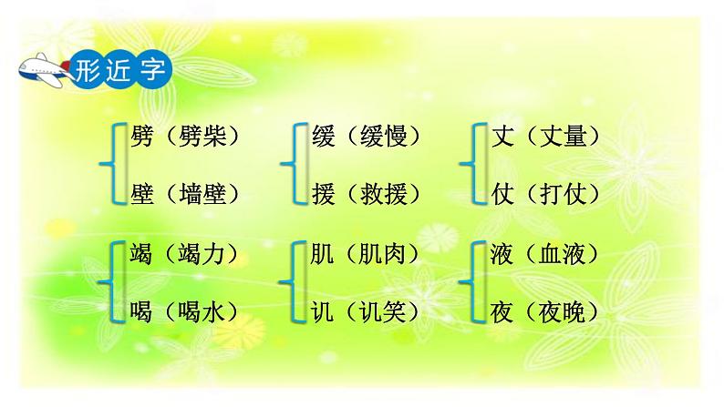 12.盘古开天地课件08