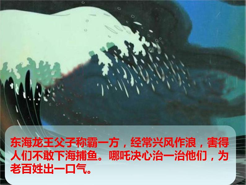 第四单元 快乐读书吧 课件+素材03