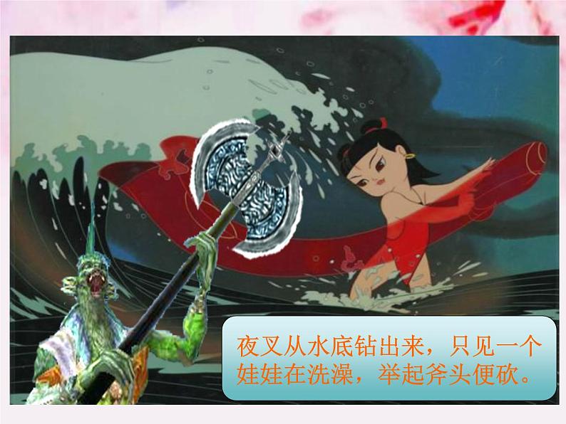 第四单元 快乐读书吧 课件+素材05