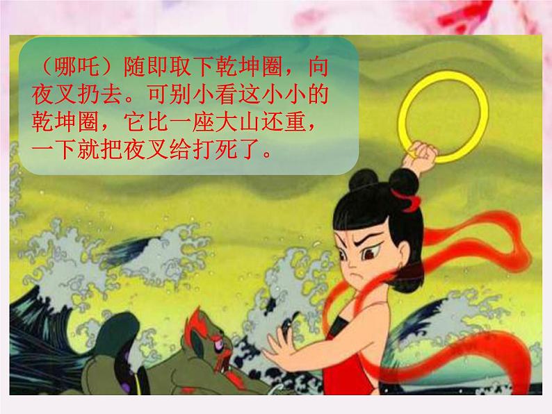 第四单元 快乐读书吧 课件+素材07