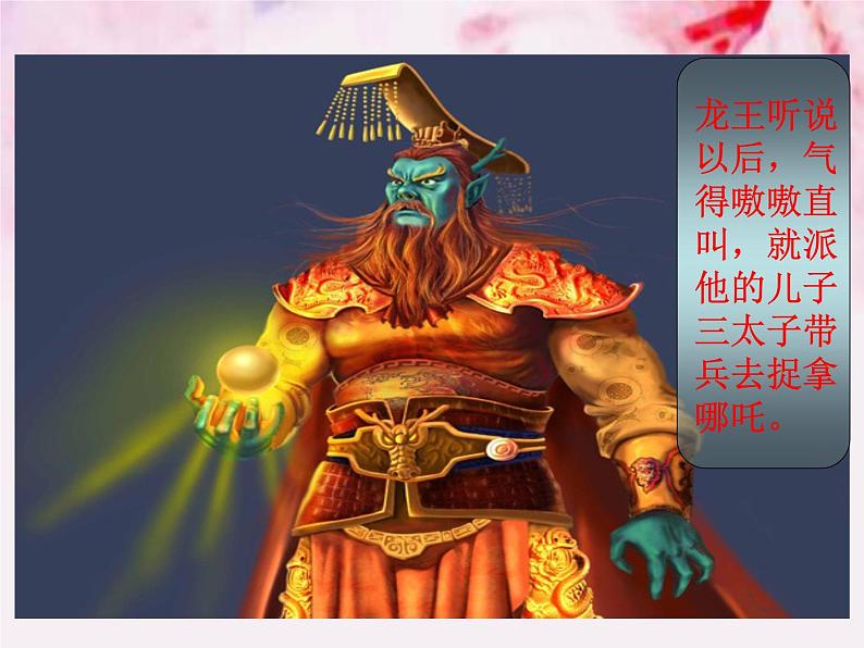 第四单元 快乐读书吧 课件+素材08