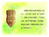 四年级语文上册语文陀螺ppt